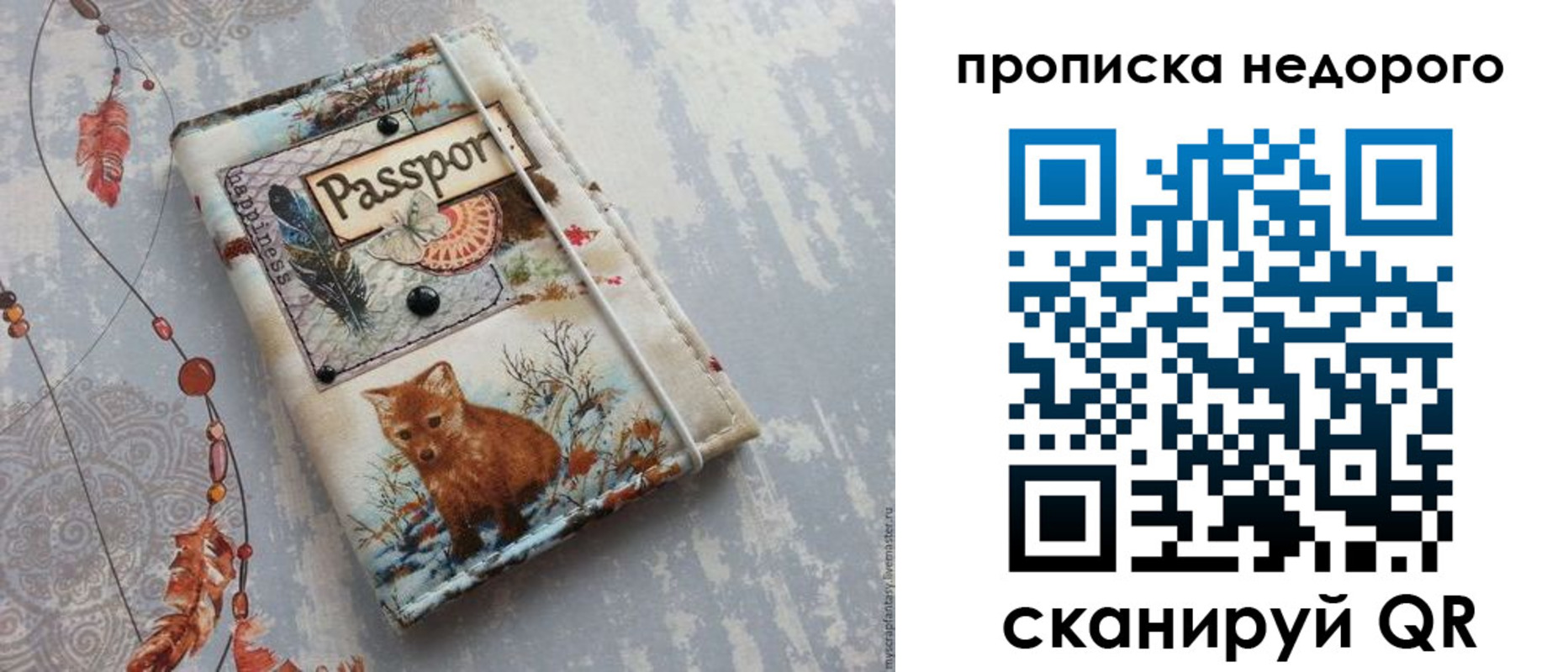 миграционный учет в Рошале