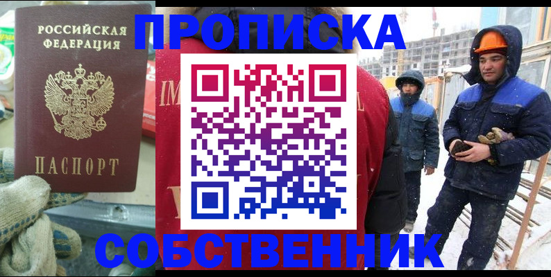 найти адрес прописки в Рошале